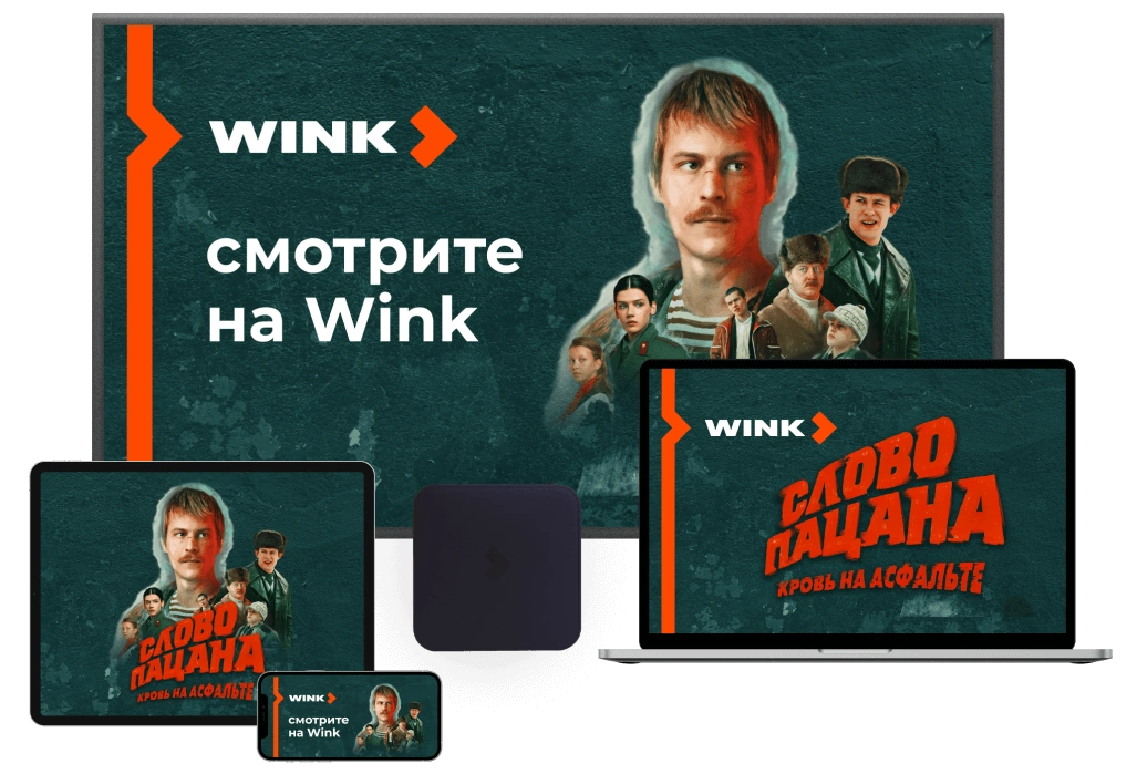 Wink %provider2% в деревня Бахтеево